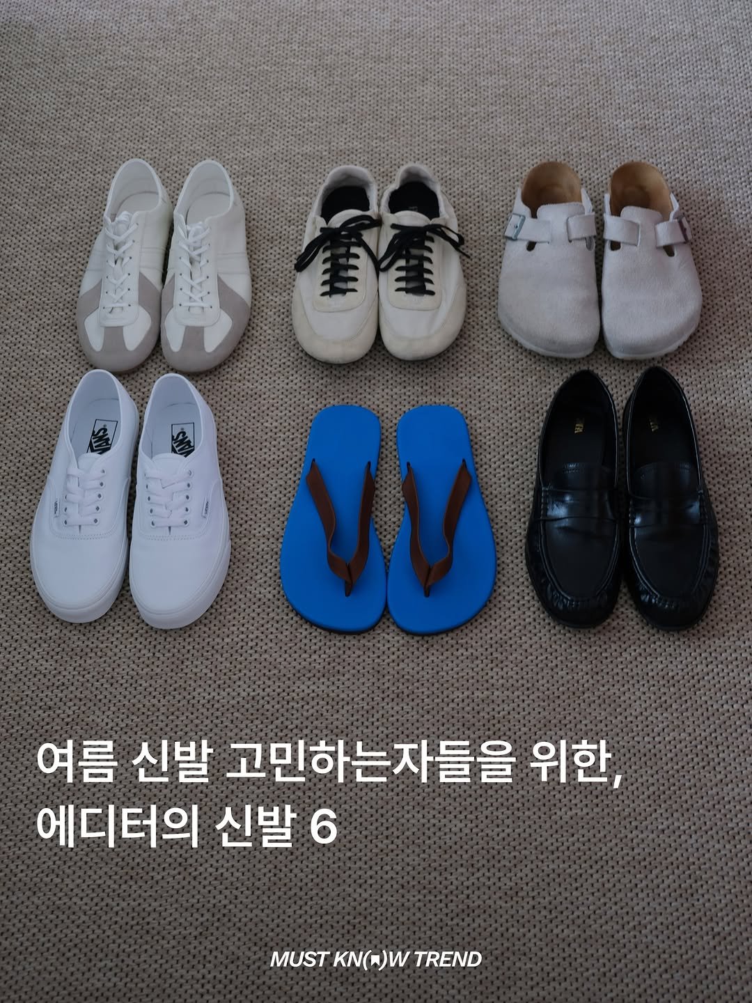 must.know.trend 게시물 이미지: 예쁘다고 자주 신게 되는 건 아니더라고요 🤔

큰맘 먹고 쪼리를 사고 나서,
실제로...