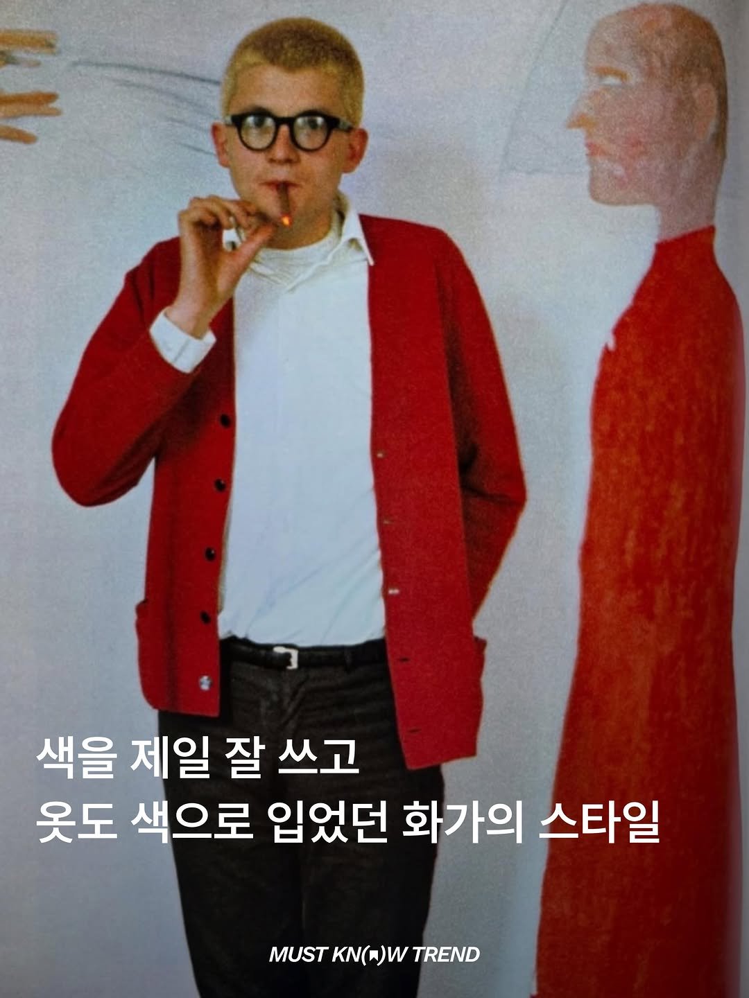 must.know.trend 게시물 이미지: 색도 잘 쓰고 옷도 색으로 입던 아티스트 🧑‍🎨

지난 11일, 89번째 생일을 한...