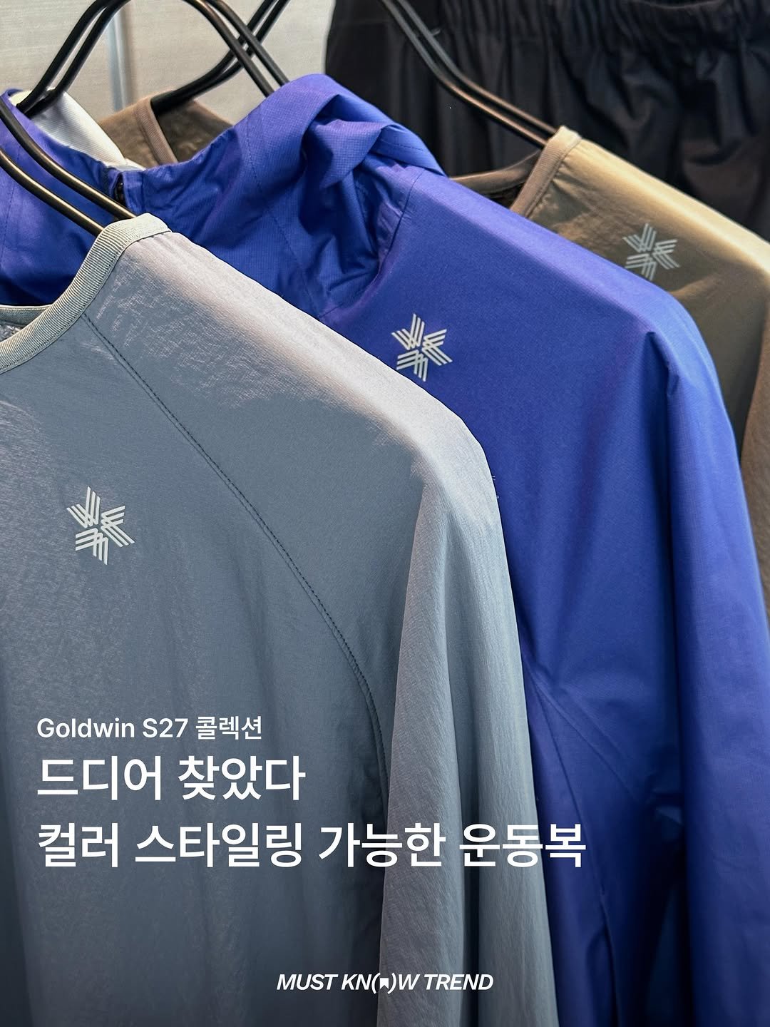 must.know.trend 게시물 이미지: 벌써 내년이 기대되는 컬러로 입는 운동복 🎨

내년 초에 발매 될건데 먼저...