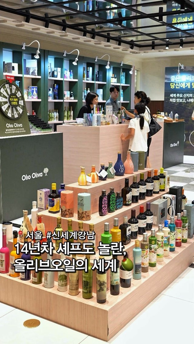 musteat_official 게시물 이미지: 14년차 셰프도 놀란, 올리브오일의 세계 🫒
올리브오일이 다 똑같다고 생각했다면,...