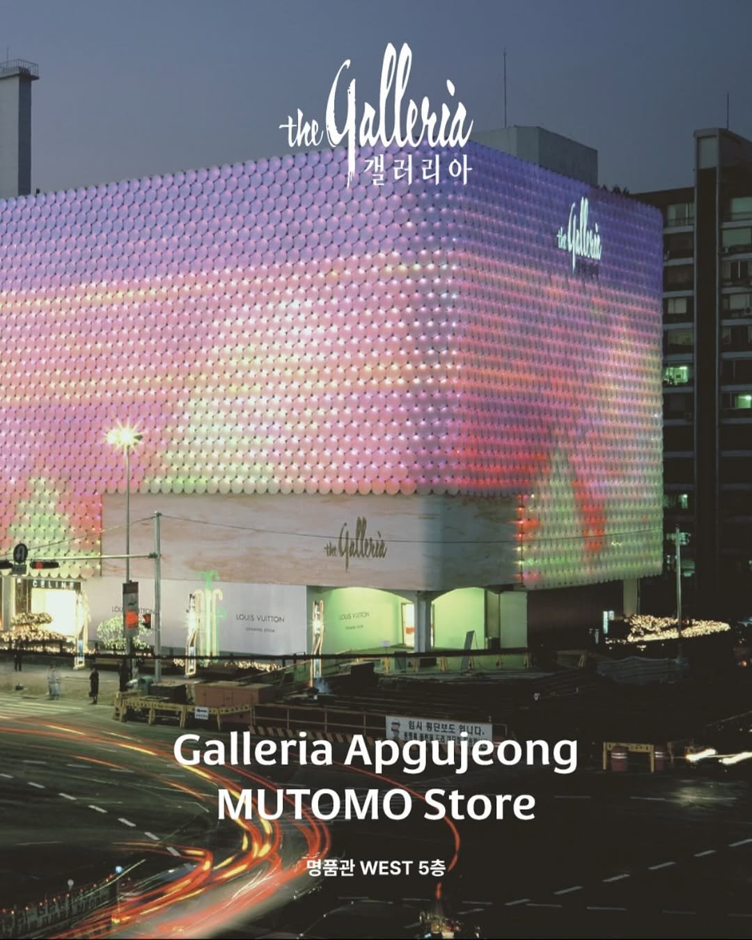 Photo by MUTOMO ART PROJECT in 갤러리아백화점 명품관 West.