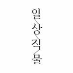 isjm_official 프로필 사진