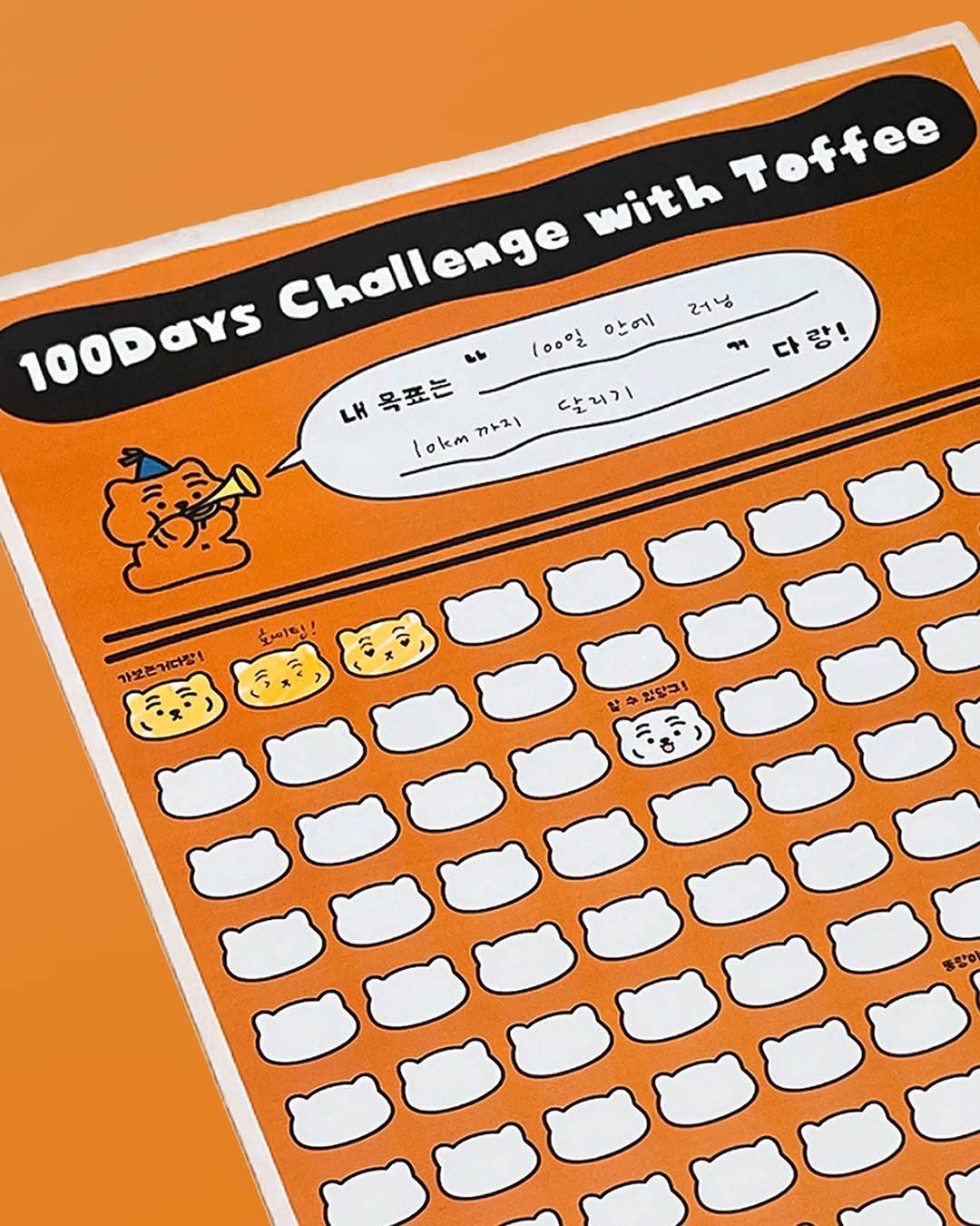 Photo shared by MUZIKTIGER 무직타이거 on September 21, 2025 tagging @muziktiger. May be an image of poster, bathmat, crossword puzzle, calendar, placemat, wafer and text that says '214 ግፃ Toffee with Challenge 100DaYs " 100일 안에 LH 목표는 roKTAbla! lokm አንኑኔ! 목표는 달리기 다 다랑! 호께팅! 가보는거다짱! 할 수있당고!'.