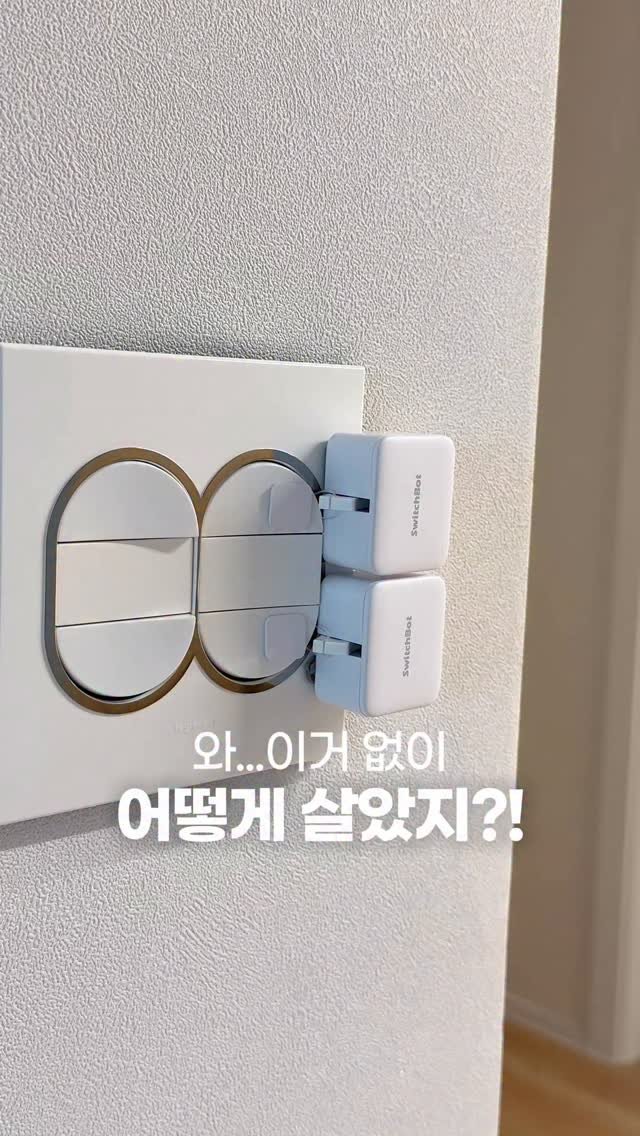 muzipsa_home 게시물 이미지: 🪄 이불 밖은 위험한 분들, 꼭 보세요!
 이런 거 좀 일찍 나왔으면
 울 동생 덜...