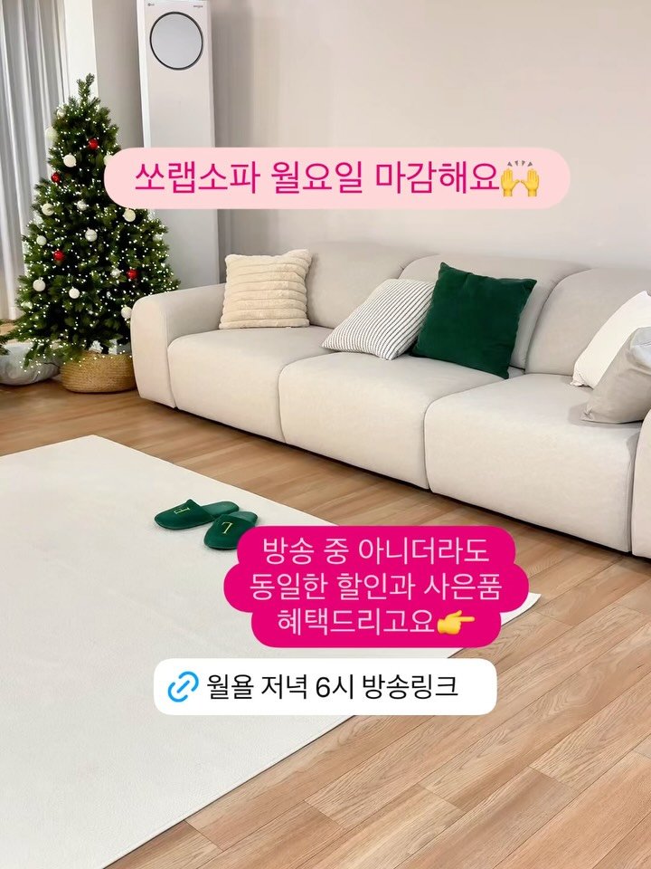 muzipsa_home 게시물 이미지: 💫 쏘랩 슬립 3세대 소파, 오늘 11/3(월) 
자정에 마감해요! 마지막...
