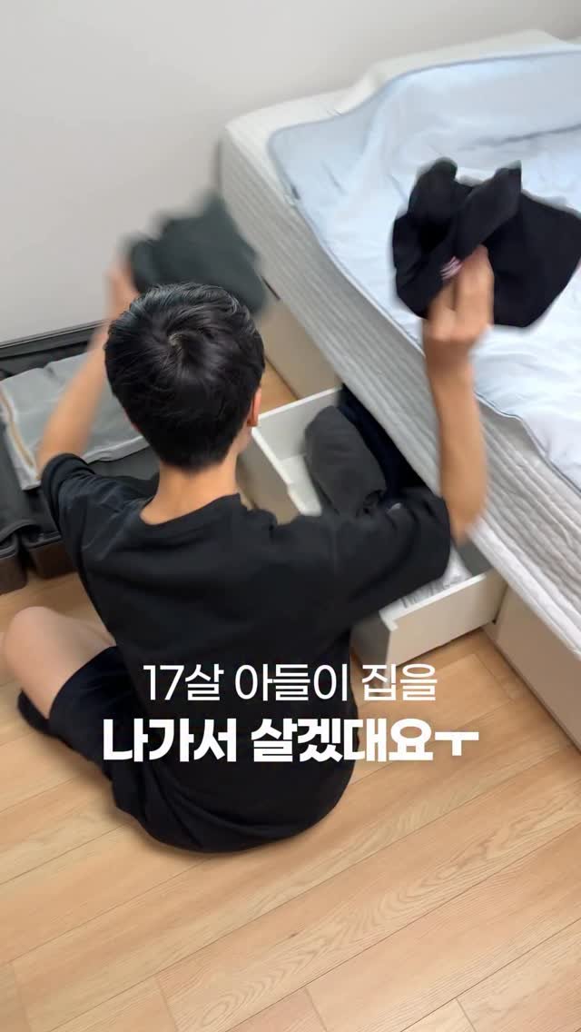 muzipsa_home 게시물 이미지: #알림댓글 남겨주세요! 📢
저희 아들이 집을 나가서 살게 되었는데…
이불은 알아서...