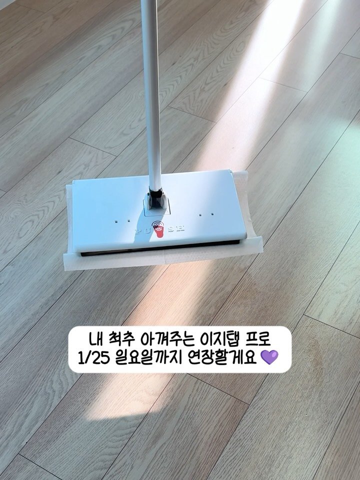 muzipsa_home 게시물 이미지: 📢 공구 연장 공지!
“내일 도착인데 받아보고
엄마 것도 주문하고...