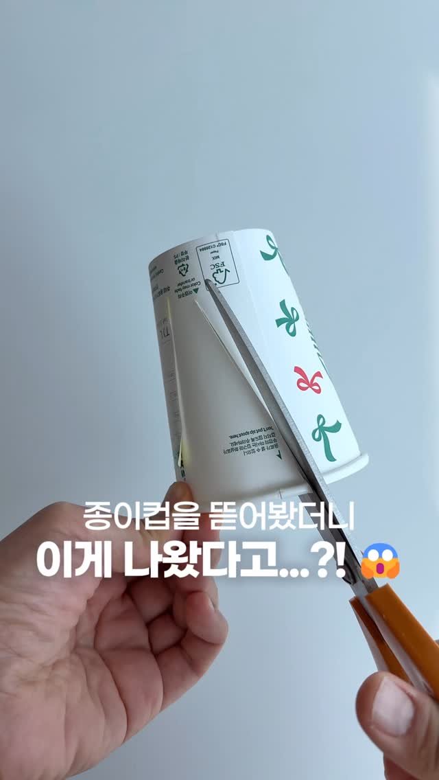 muzipsa_home 게시물 이미지: ✅마감! 종이컵 안쪽 막 벗겨 보신 분?😨
이건 종이가 아니라
플라스틱...