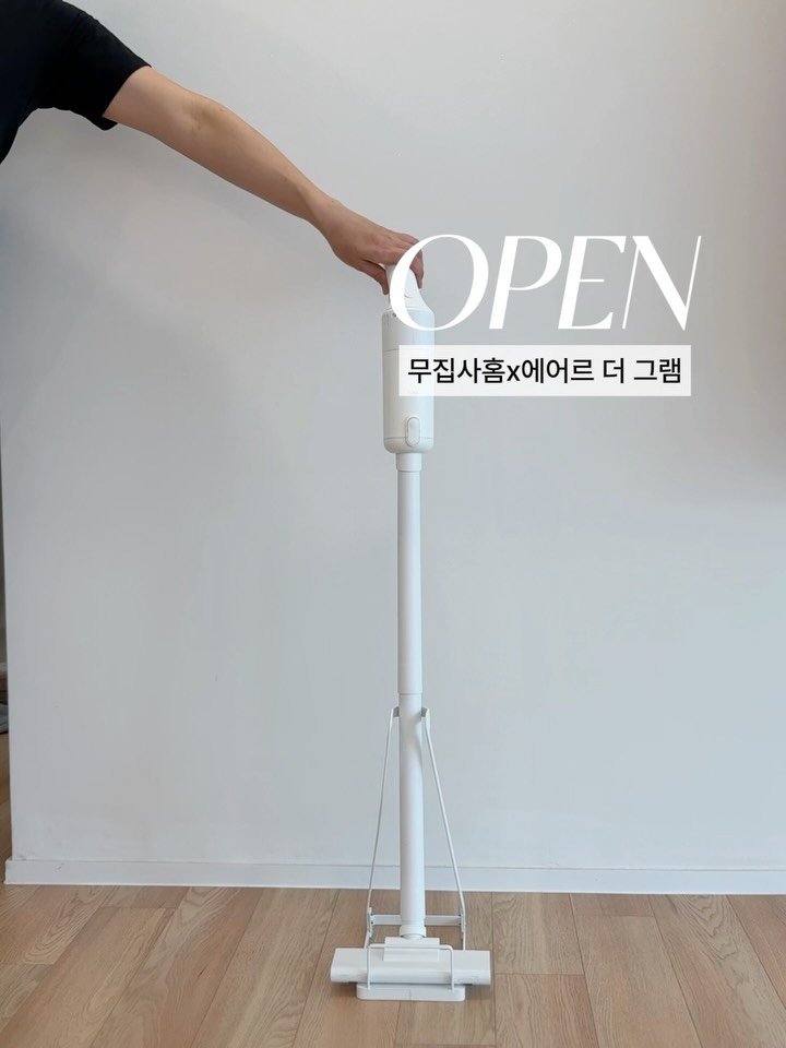 muzipsa_home 게시물 이미지: ⏰ ✅공구마감! 잠시 후 10시,
저렴한 가전에 대한 편견을 깨준
에어르 더 그램...