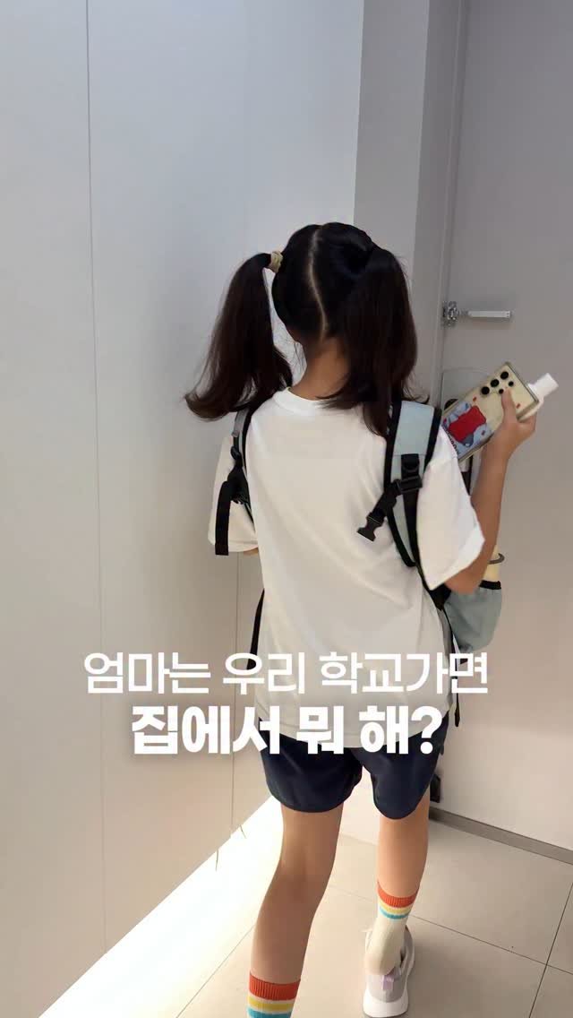muzipsa_home 게시물 이미지: “엄마는 학교도 안 가고
집에서 놀아서 좋겠다~!”
우리 딸이 2학년 때 했던...