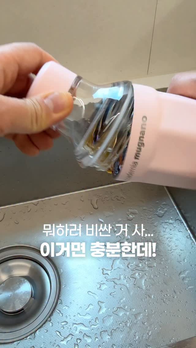 muzipsa_home 게시물 이미지: ✅공구마감 되었습니다~
🔥1만 원대 이태리 브랜드
백화점에서 보셨던 그 am 텀블러...