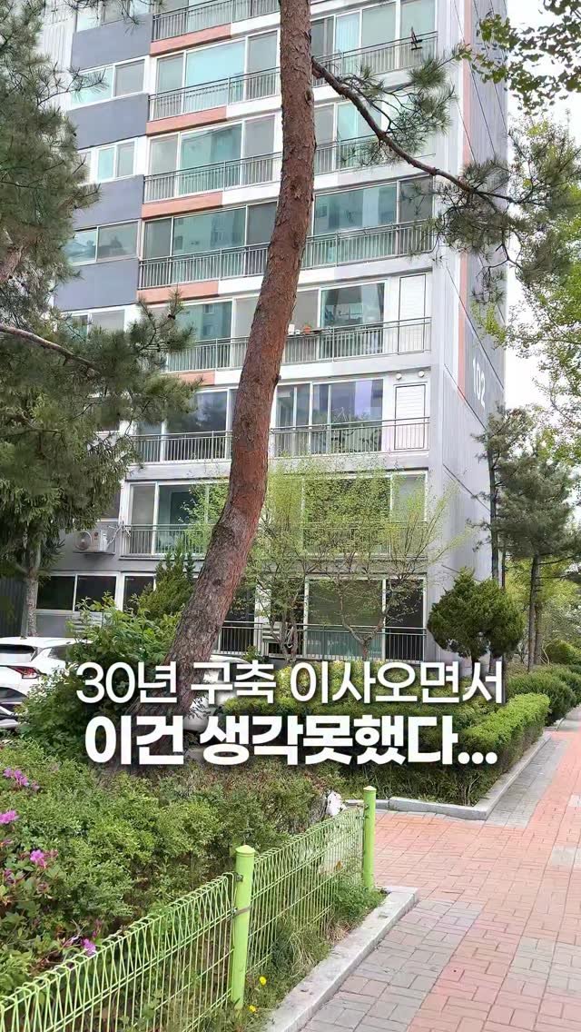 muzipsa_home 게시물 이미지: 구축 아파트의 치명적인 단점은
바로 하수구 냄새인데… #알림댓글 남겨주세요

몇...