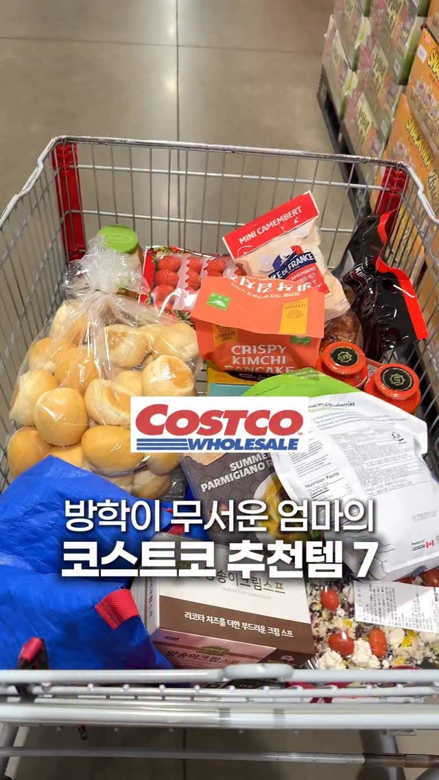 muzipsa_home 게시물 이미지: 방학 장보기, 이거 꼭 보고 가세요! 🛒
코스트코 갈 때마다 이번엔
얼마가 나올까...