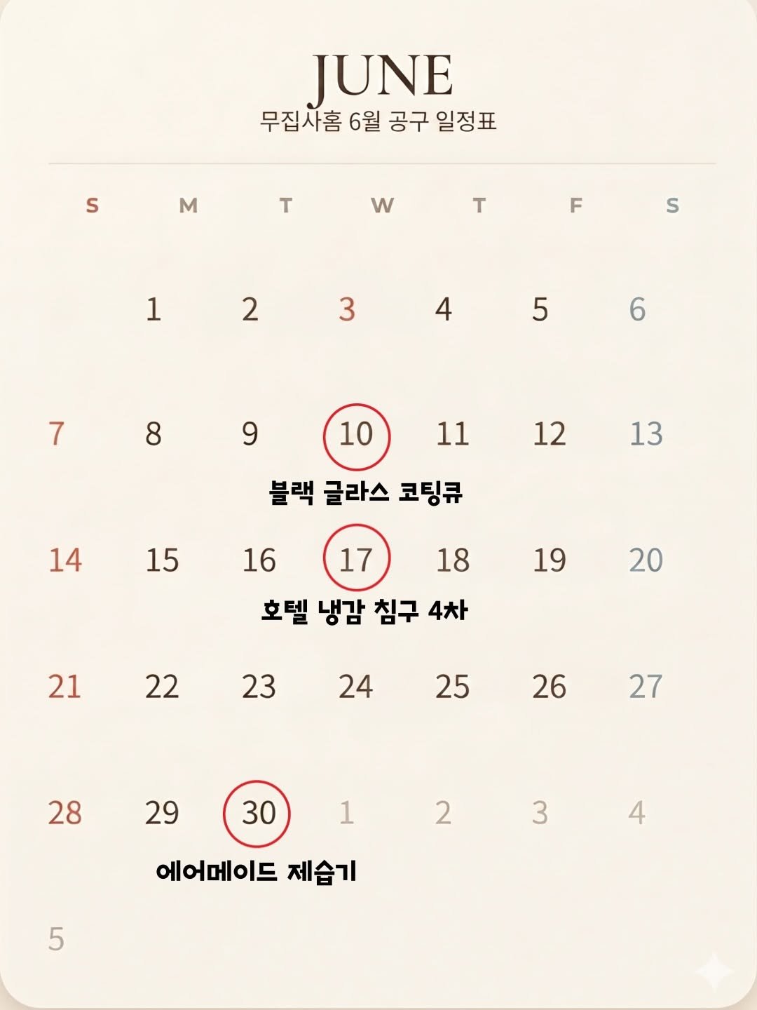 muzipsa_home 게시물 이미지: 📆 6월 일정 그리고 당첨자 발표 그리고
간만에 전하는 무집사 근황…✨

아들이...