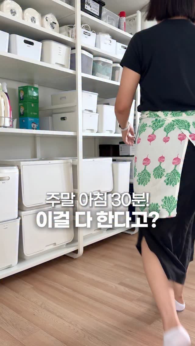 muzipsa_home 게시물 이미지: ✨30분만 바쁘게 움직이면
한 주가 개운~합니다…!
내일 주말이니까
이 두 가지만...