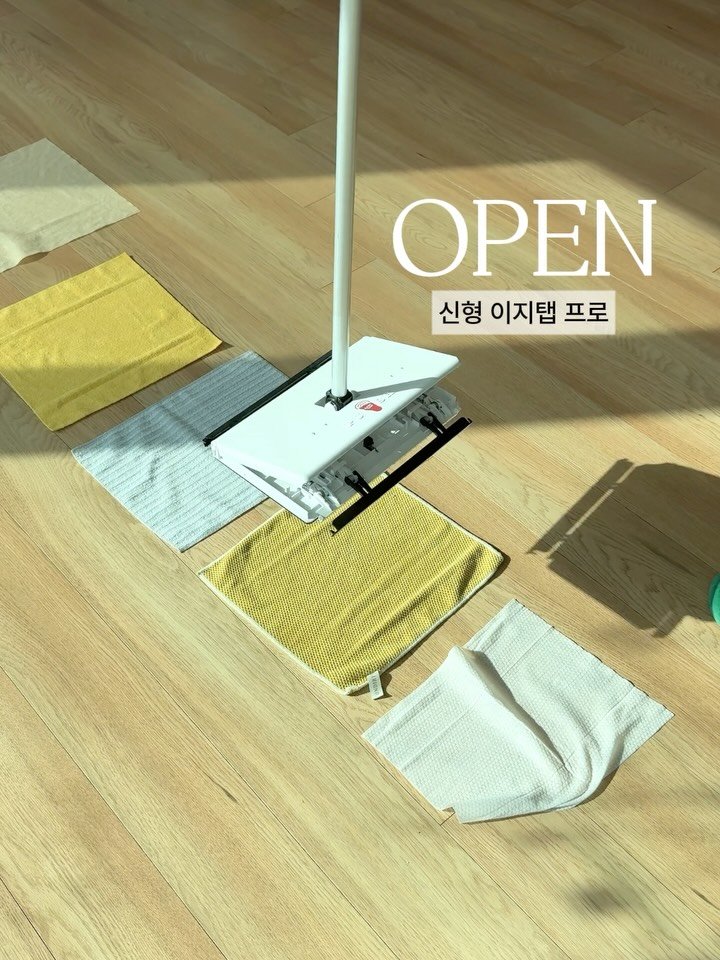 muzipsa_home 게시물 이미지: 1/25 일요일까지 연장❗️
이걸 왜 이제야 알았지❓
청소할 때 이거 정말...