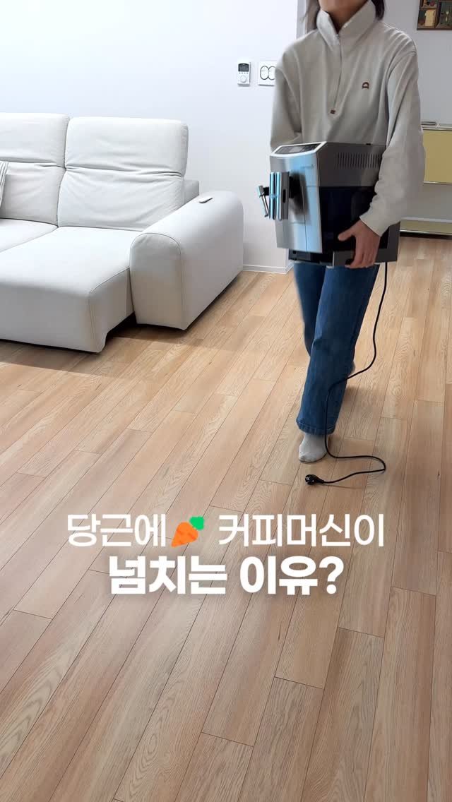 muzipsa_home 게시물 이미지: 이거 모르고 커피머신 사면
또 당근🥕행 이에요

커피머신 17년 차,
그동안...