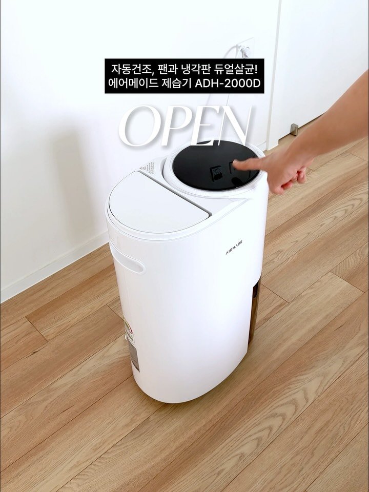 muzipsa_home 게시물 이미지: 💧 에어메이드 제습기 OPEN! 💧
댓글에 ‘링크’  남겨주시면 최저가 링크...
