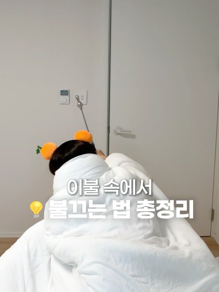 muzipsa_home 게시물 이미지: 최저가 링크 궁금하신 분들은 댓글 남겨주세요~! 💬

저 불만 끄면 내가 숙면할 거...