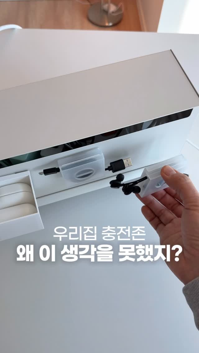 muzipsa_home 게시물 이미지: 어지러진 공간만 보면
정리 안하고는 못배기는 성격 😮‍💨

나름 멀티탭이랑...