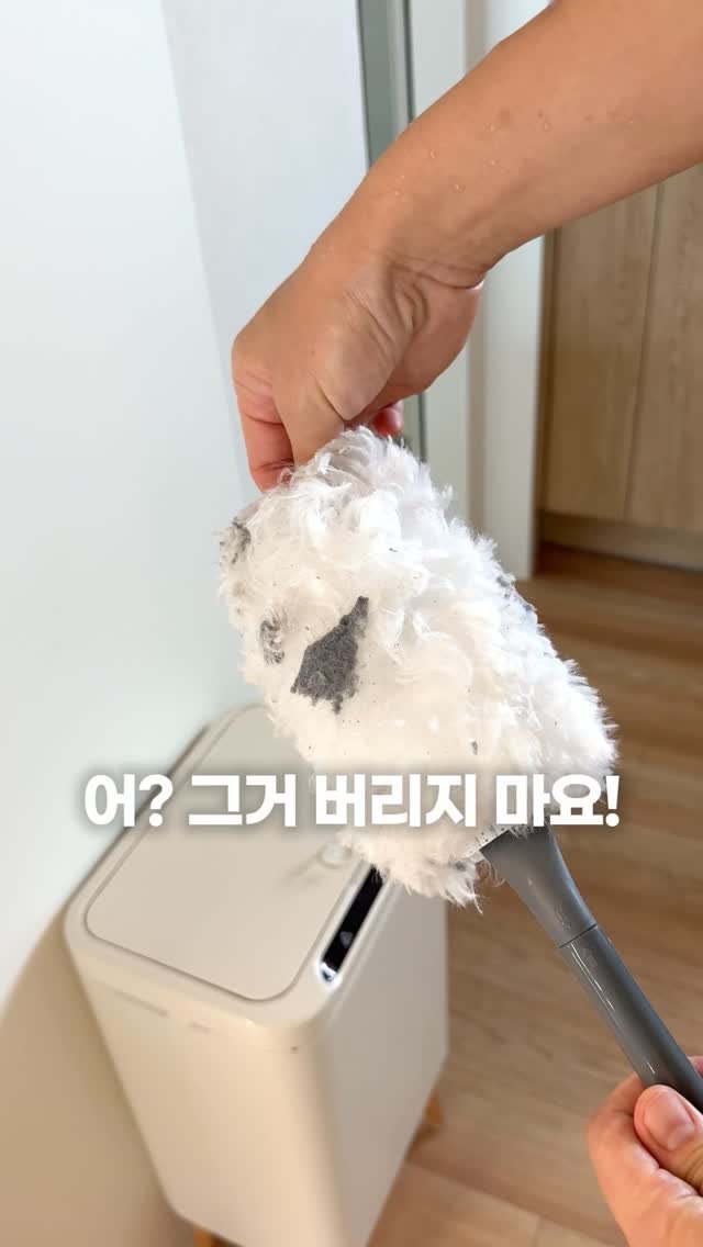 muzipsa_home 게시물 이미지: ✅공구마감!
이건 진짜 본전 뽑는 청소템! 🧹
보송보송한 더스터 한 장으로
가전부터...
