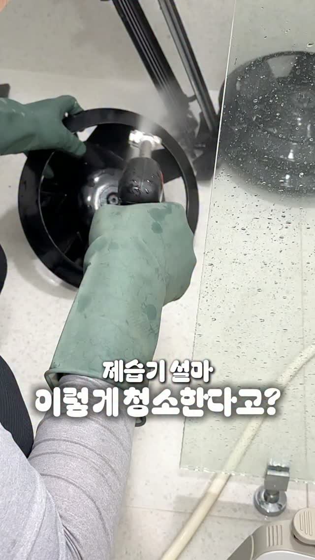 muzipsa_home 게시물 이미지: 📌 제습기는 공기 중 수분을
차가운 냉각판에 닿게 하는데! #알림댓글

물방울로...