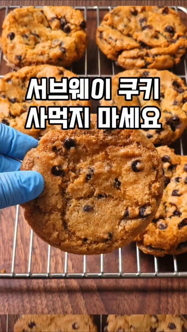 mw_yeonju 게시물 이미지: 🍪 댓글에 '쿠키' 남겨주시면 자세한 레시피와

📌영상에서 사용한 미피 계량컵,...