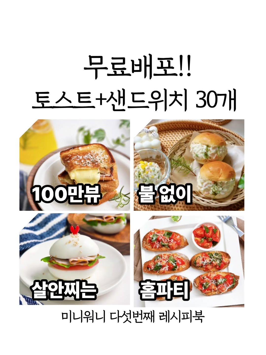 mw_yeonju 게시물 이미지: 📌댓글에 '좋아하는 숫자' 남겨주시면 레시피북 dm 보내드릴게요

📩팔로우 해주셔야...