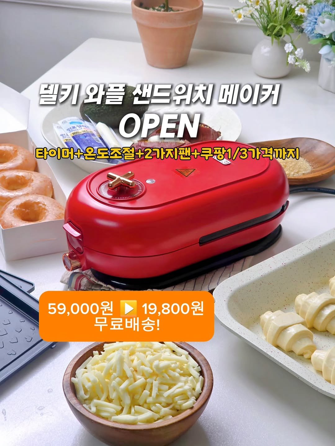 mw_yeonju 게시물 이미지: #공구오픈 #샌드위치 #와플메이커

1만원대로 뽑 뽑는중👩‍🍳

크로플 하나에...