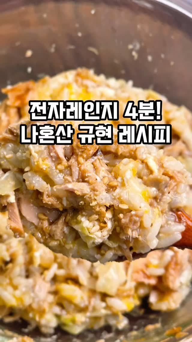 mw_yeonju 게시물 이미지: 불없이 만드는 나혼산 규현 양참덮 다이어트 레시피
솔직히 큰 기대 없이 만들었는데...