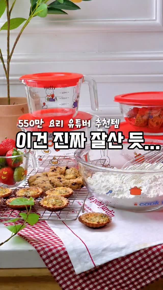 mw_yeonju 게시물 이미지: 요리초보 치트키🔑 깨끗한 주방+실패없는 요리 필수템

⏰️댓글에 '세트' 남겨주시면...