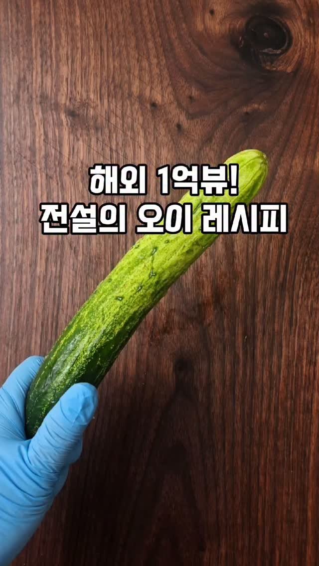 mw_yeonju 게시물 이미지: 오이 품절대란 났던 전설의 1억뷰 샐러드 🥒 

📌영상속 뚜껑 내열유리컵은...