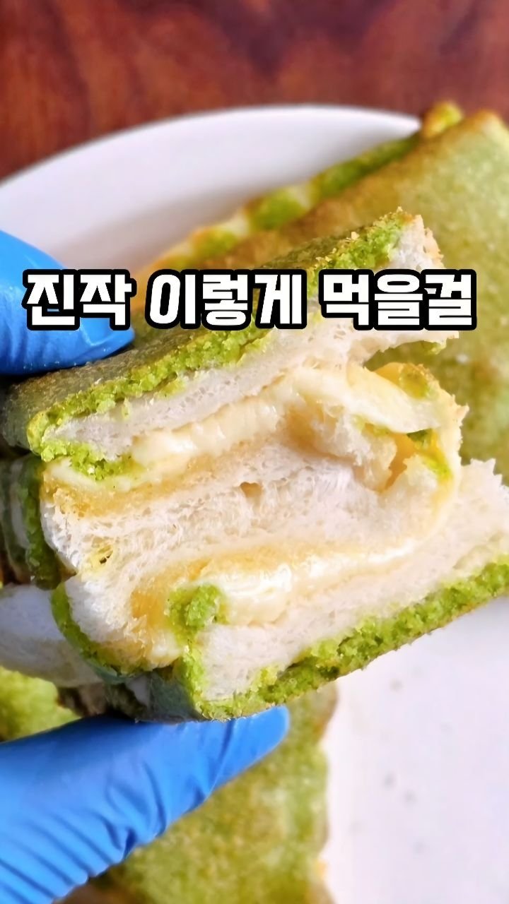 mw_yeonju 게시물 이미지: 이런 토스트 어때요? 🥬
원래 녹차가루로 만들었었는데 (녹차덕후🥰)
케일가루가...