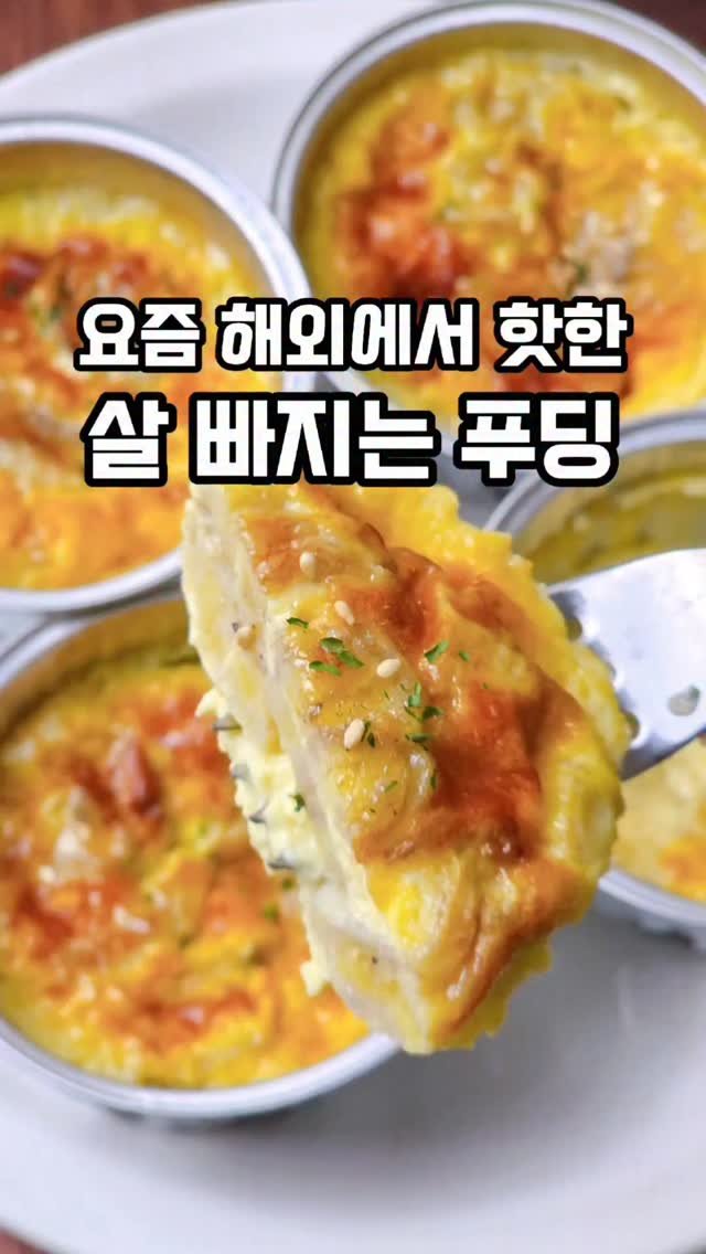 mw_yeonju 게시물 이미지: 단백질 칼슘 폭탄 다이어트 디저트 레시피!

저희집에 항상 있는 재료가
바나나 우유...
