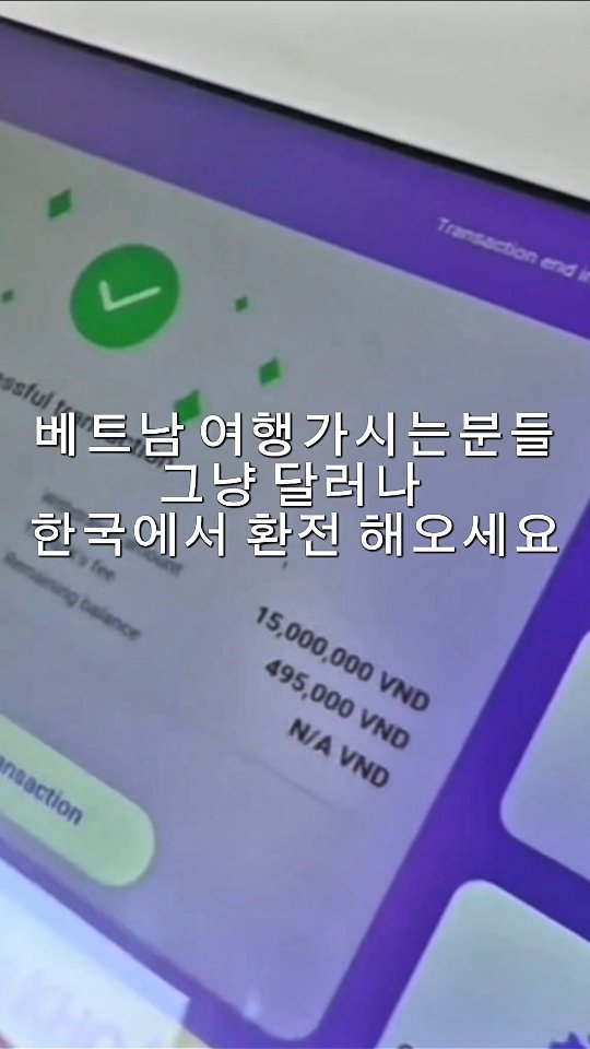 mxxn_lzy 게시물 이미지: 나 다낭 너무 좋은데
당황스러운 수수료라 박제안할수가 없었다🙃
수수료가 비싸다는건...