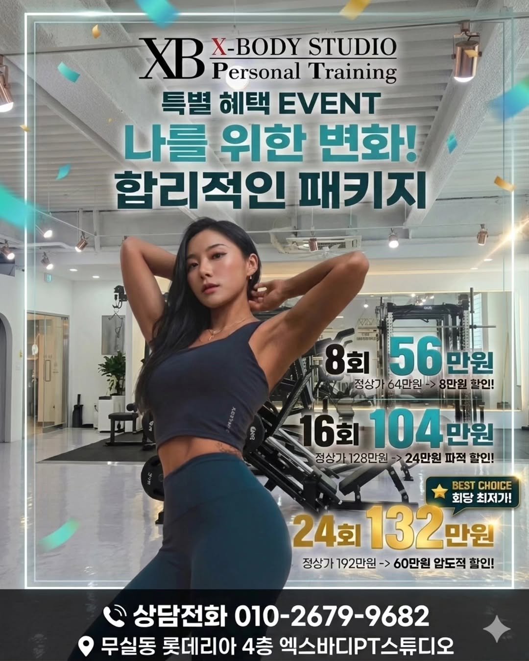 mxxn_lzy 게시물 이미지: "나를 위한 확실한 투자, 엑스바디PT스튜디오"

​정해진 틀에 맞춘 뻔한 운동은...