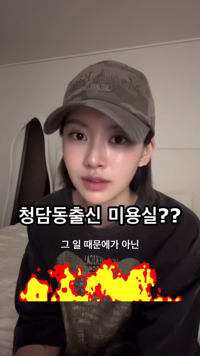 my.o_ 게시물 이미지: ‘때문에’ 가 아닌 ‘덕분에‘

“청담동에서 미용해야 성공한다.”
그 말, 참...