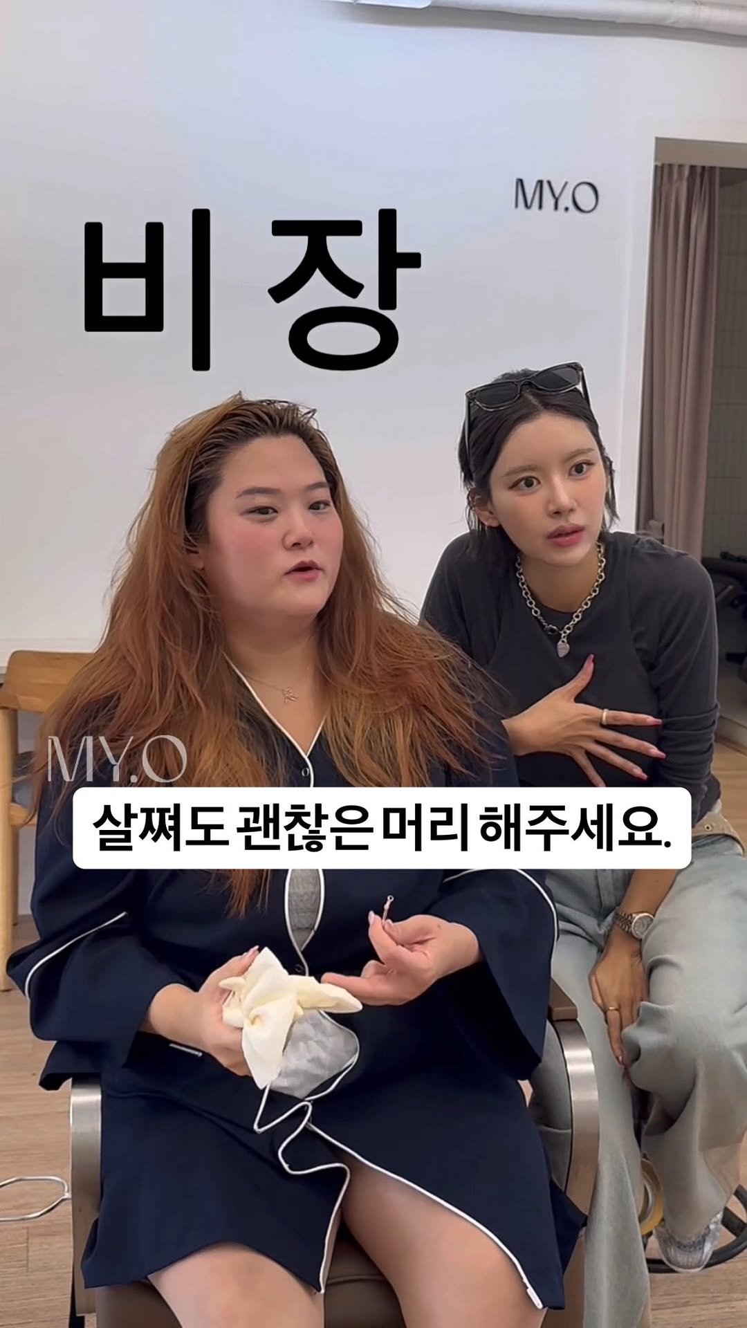 my.o_ 게시물 이미지: “살쪄도 괜찮아보이는 스타일로 해주세요”

...? ㅋㅋㅋㅋㅋㅋㅋㅋㅋ

수지님...