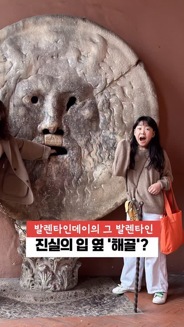 my_ellaskye 게시물 이미지: 이거 모르고 지나치면 100% 후회함
#제작지원

발렌타인데이 
성 발렌티노...