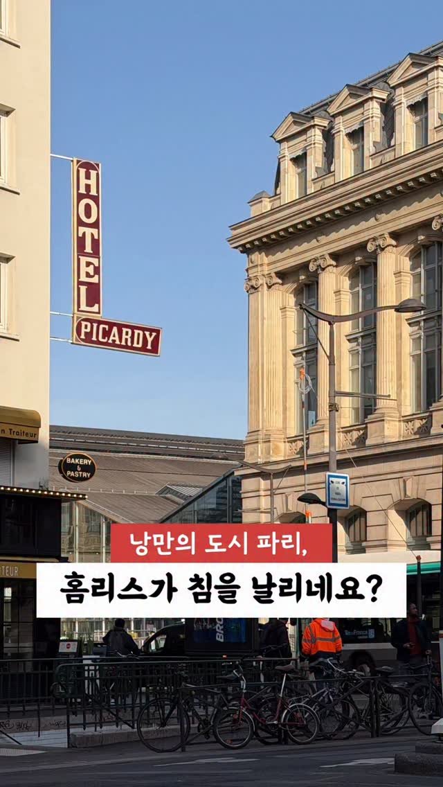 my_ellaskye 게시물 이미지: #제작지원
낭만의 도시 파리에서, 
침미스트를 맞았어요.

엄마어디가 협업 일정...
