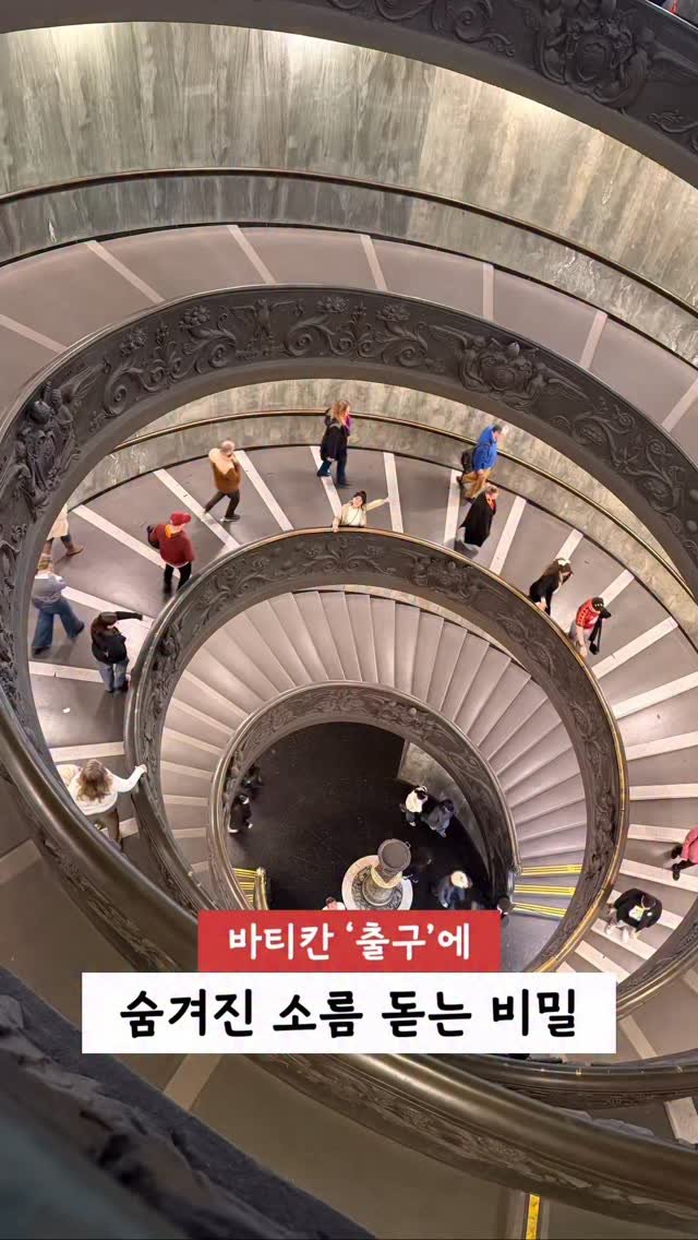 my_ellaskye 게시물 이미지: 바티칸 미술관 관람 끝! 
수만 개의 작품 보느라 지친 발걸음도 멈추게 만드는 
이...