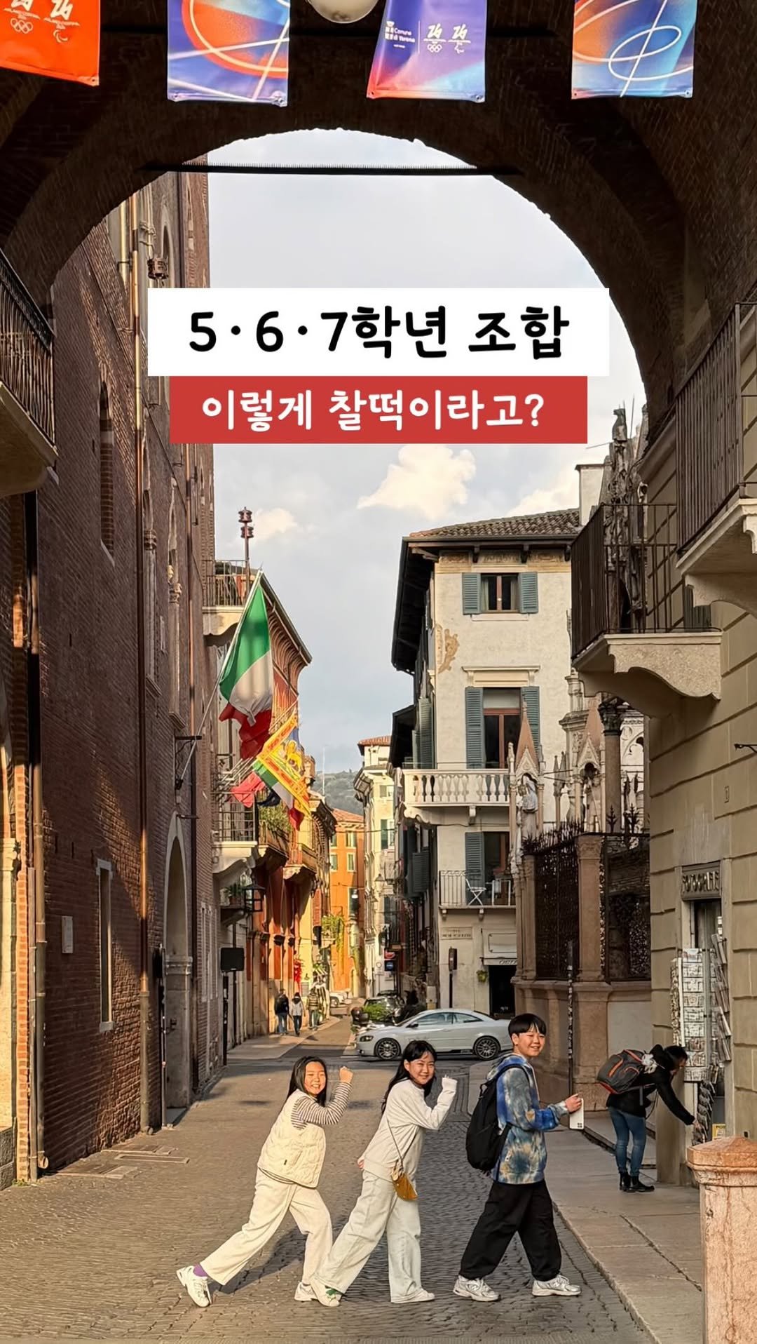 my_ellaskye 게시물 이미지: 1,2,3 시작 들리나요?
+제작지원 

혼자 왔던 아이가
여행 친구 3명이...