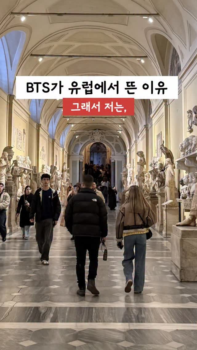 my_ellaskye 게시물 이미지: BTS가 유럽에서 뜬 이유, 
그래서 저는,

학원보다 유럽을 택했어요.
영국...