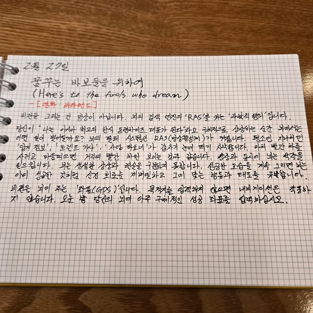 my_kimsaboo 게시물 이미지: ■필사■
1994년부터 32년 동안 대한민국의 사장님들을 만나 왔습니다. 서울 대전...