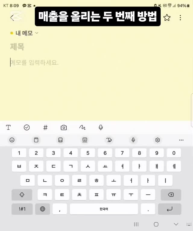 my_kimsaboo 게시물 이미지: 매출을 올리려면 객단가가 올라가야 합니다. 가격을 올리는 방법이 첫째, 업셀링을...