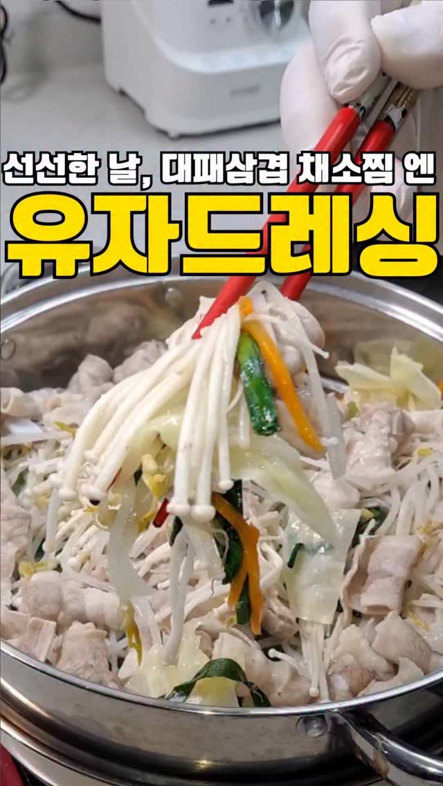 my_precious_meal00 게시물 이미지: 오늘은 날이 선선해지면 늘 생각나는 유자 된장 드레싱 & 고기찜 한 상 준비했어요...