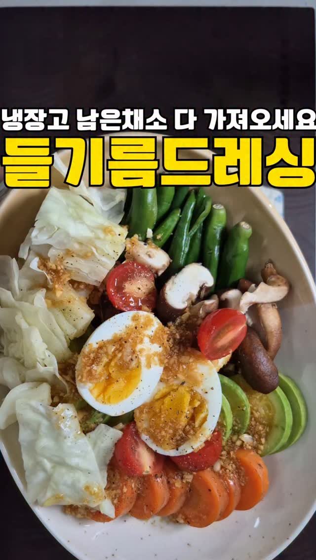 my_precious_meal00 게시물 이미지: 냉장고에 남은 자투리 채소, 버리긴 아깝고 먹자니 애매하죠? 🥲
이럴 땐 그냥...