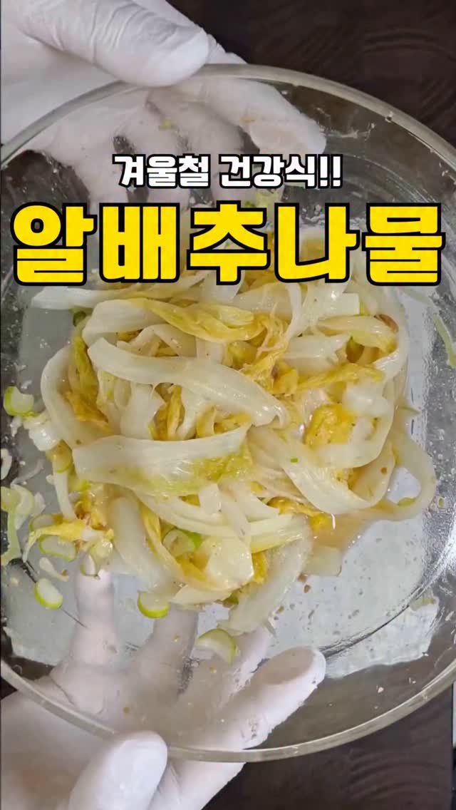 my_precious_meal00 게시물 이미지: 작년에 올렸던 알배추 영상이
이맘때 되니까 다시 보이네요.

겨울...