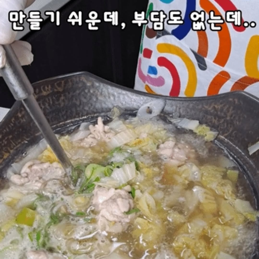 Photo by 금쪽같은 내한끼 on December 26, 2025. May be an image of chicken, stew, vegetable, pot and text that says '만들기 쉬운데, 부담도 없는데..'.