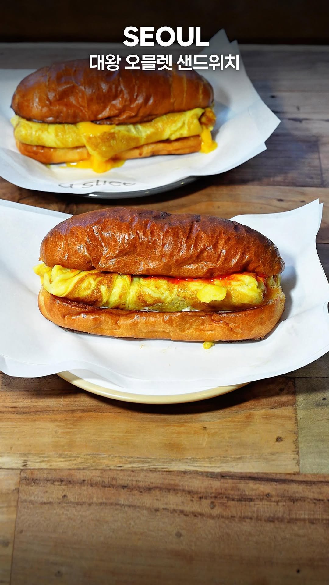 my_season___ 게시물 이미지: 대왕 오믈렛 샌드위치

거대한 치즈 오믈렛을 한가득 넣어, 한 입 베어 무는 순간...